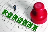 新一轮农地改革政策加速制定 土地承包期再延30年细则将出